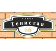 тенистая